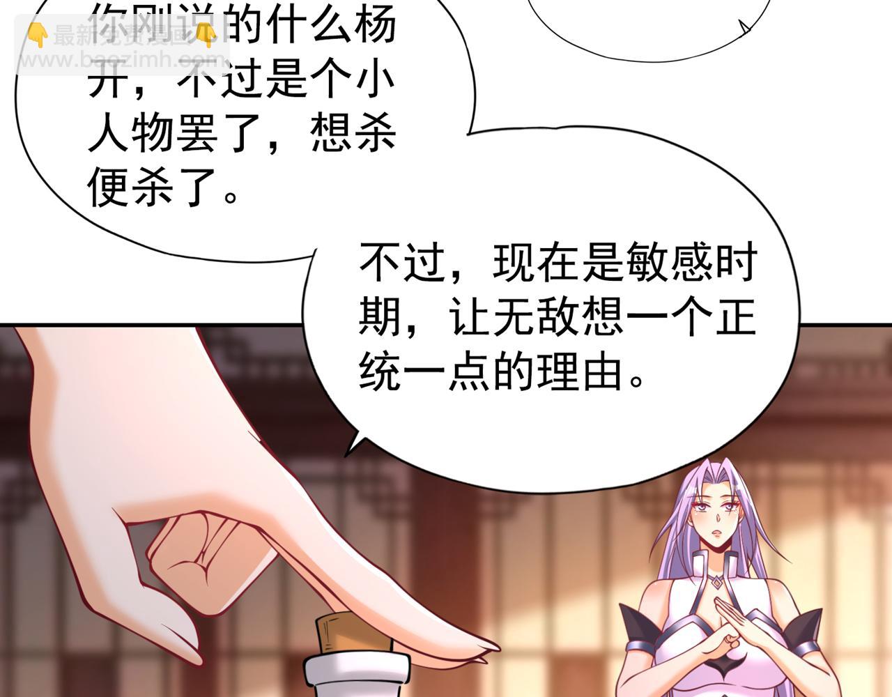 🍘我被困在同一天十万年 第293话 没有后手我会来吗？ 第32页