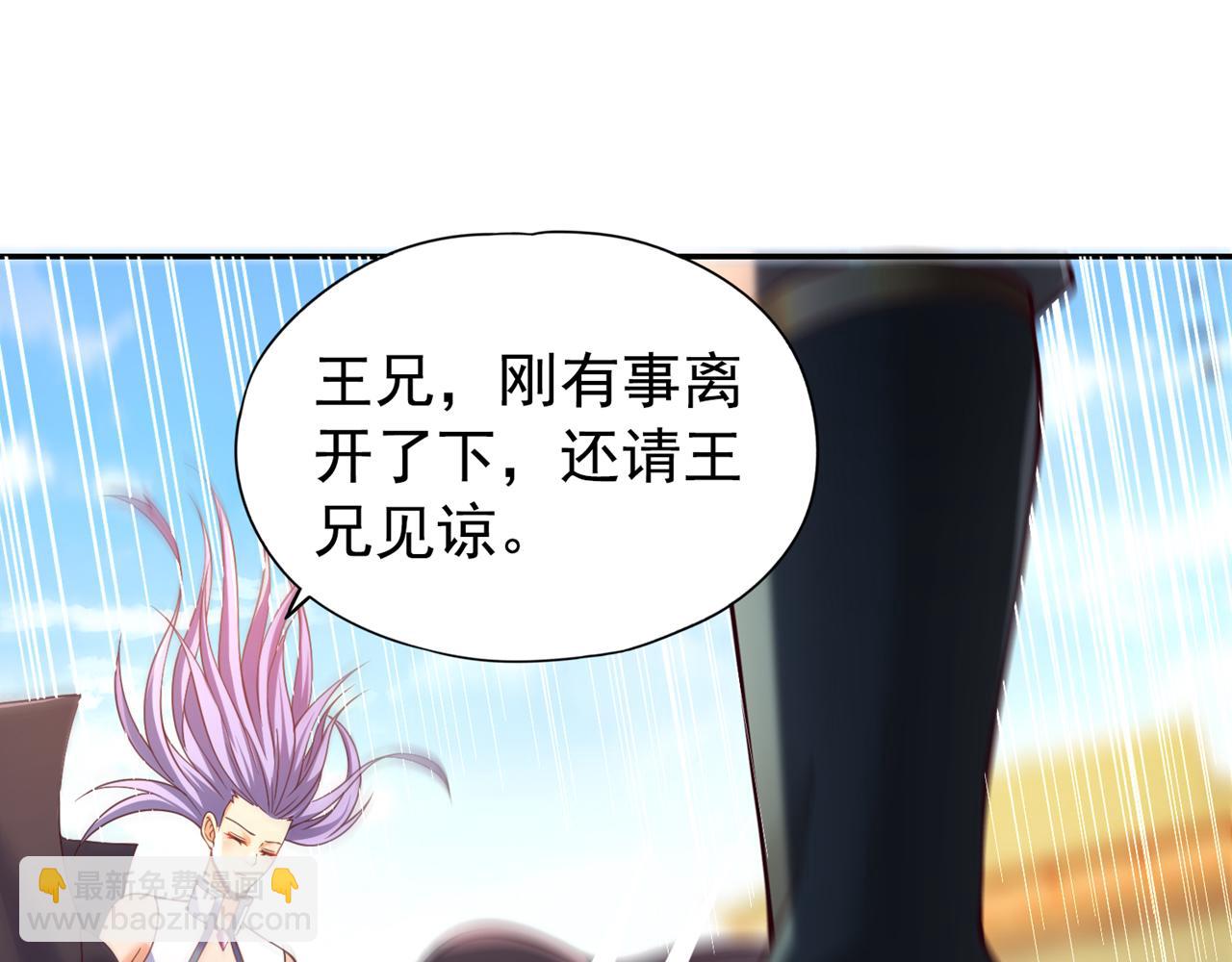 🍘我被困在同一天十万年 第293话 没有后手我会来吗？ 第41页