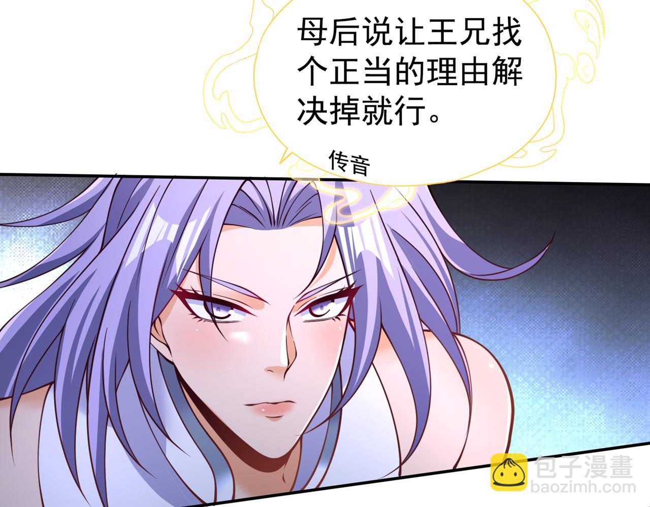 🍘我被困在同一天十万年 第293话 没有后手我会来吗？ 第43页