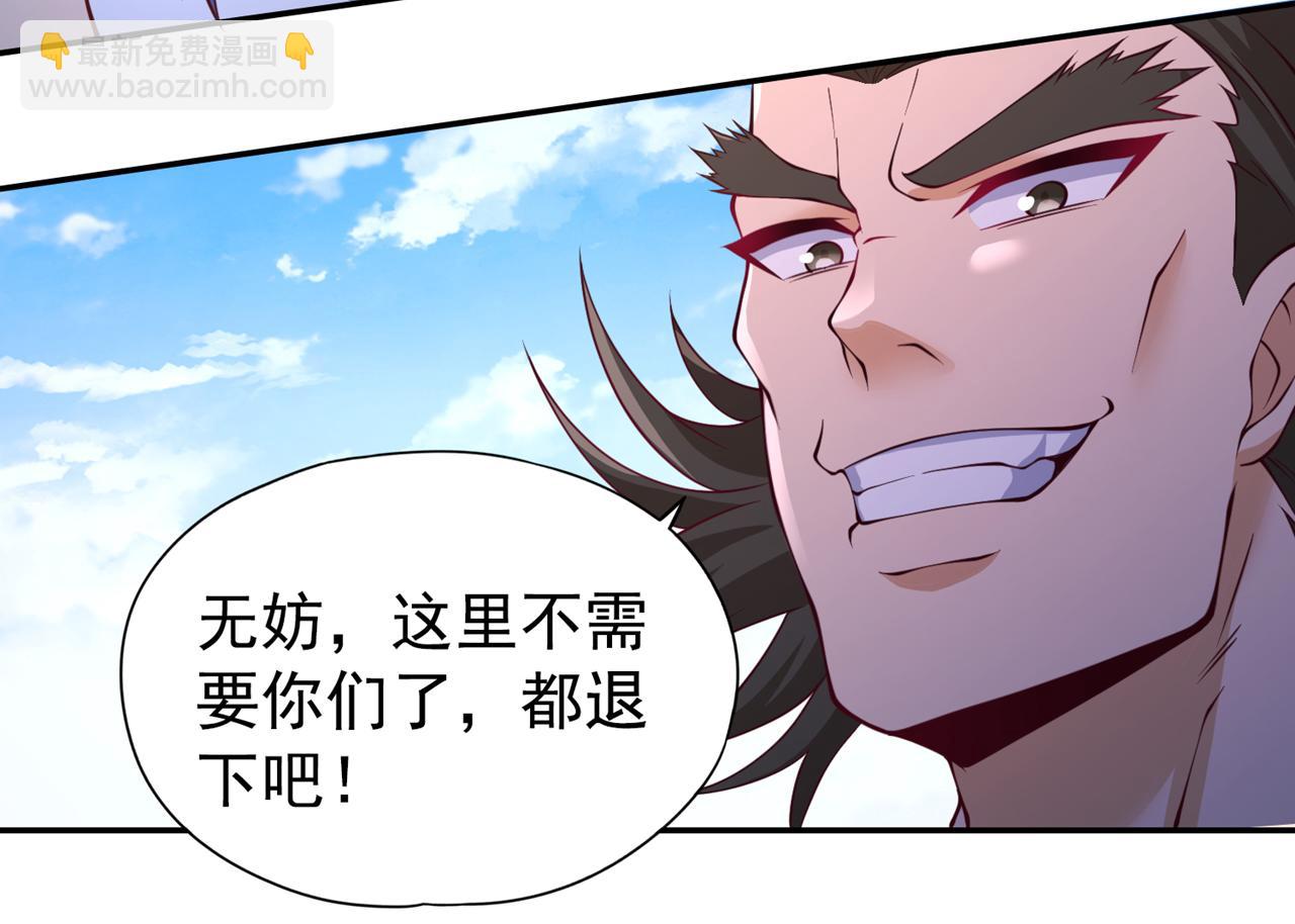 🍘我被困在同一天十万年 第293话 没有后手我会来吗？ 第44页
