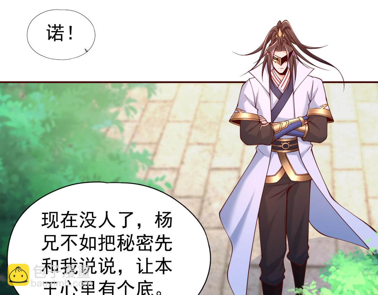 🍘我被困在同一天十万年 第293话 没有后手我会来吗？ 第45页