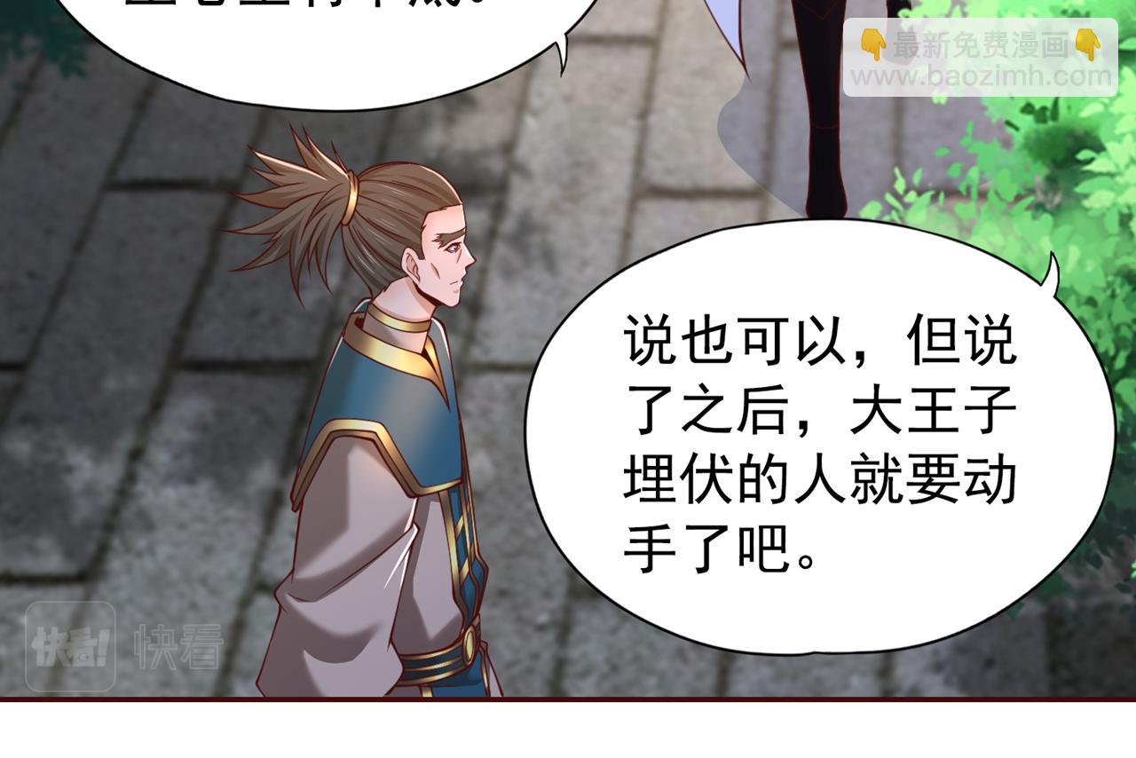 🍘我被困在同一天十万年 第293话 没有后手我会来吗？ 第46页