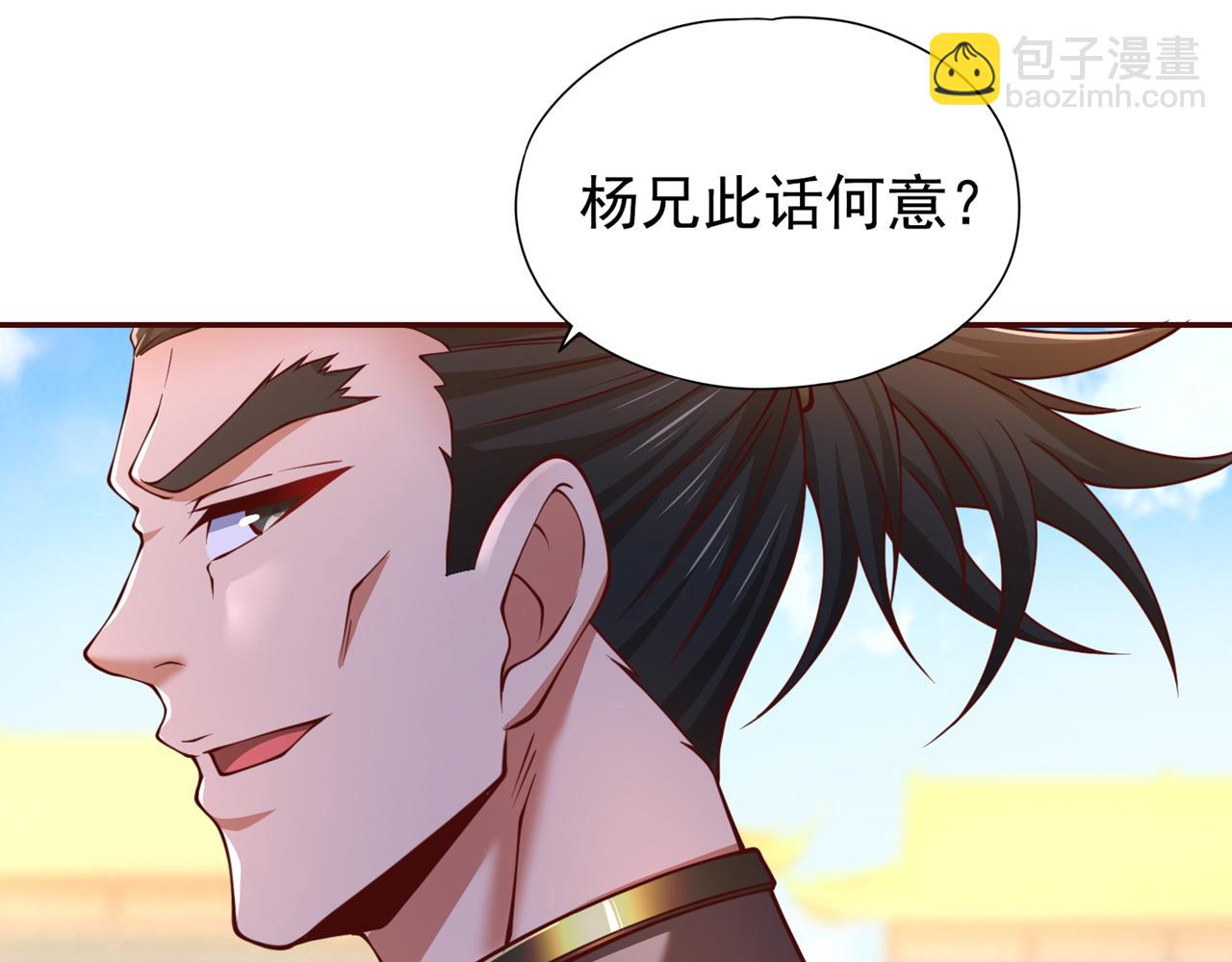 🍘我被困在同一天十万年 第293话 没有后手我会来吗？ 第47页
