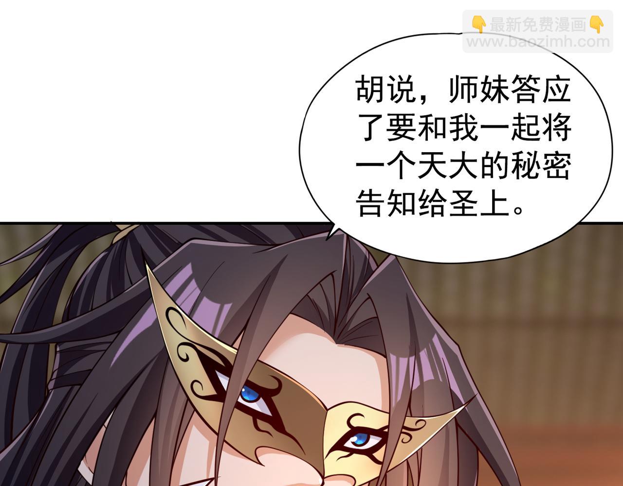 🍘我被困在同一天十万年 第293话 没有后手我会来吗？ 第5页