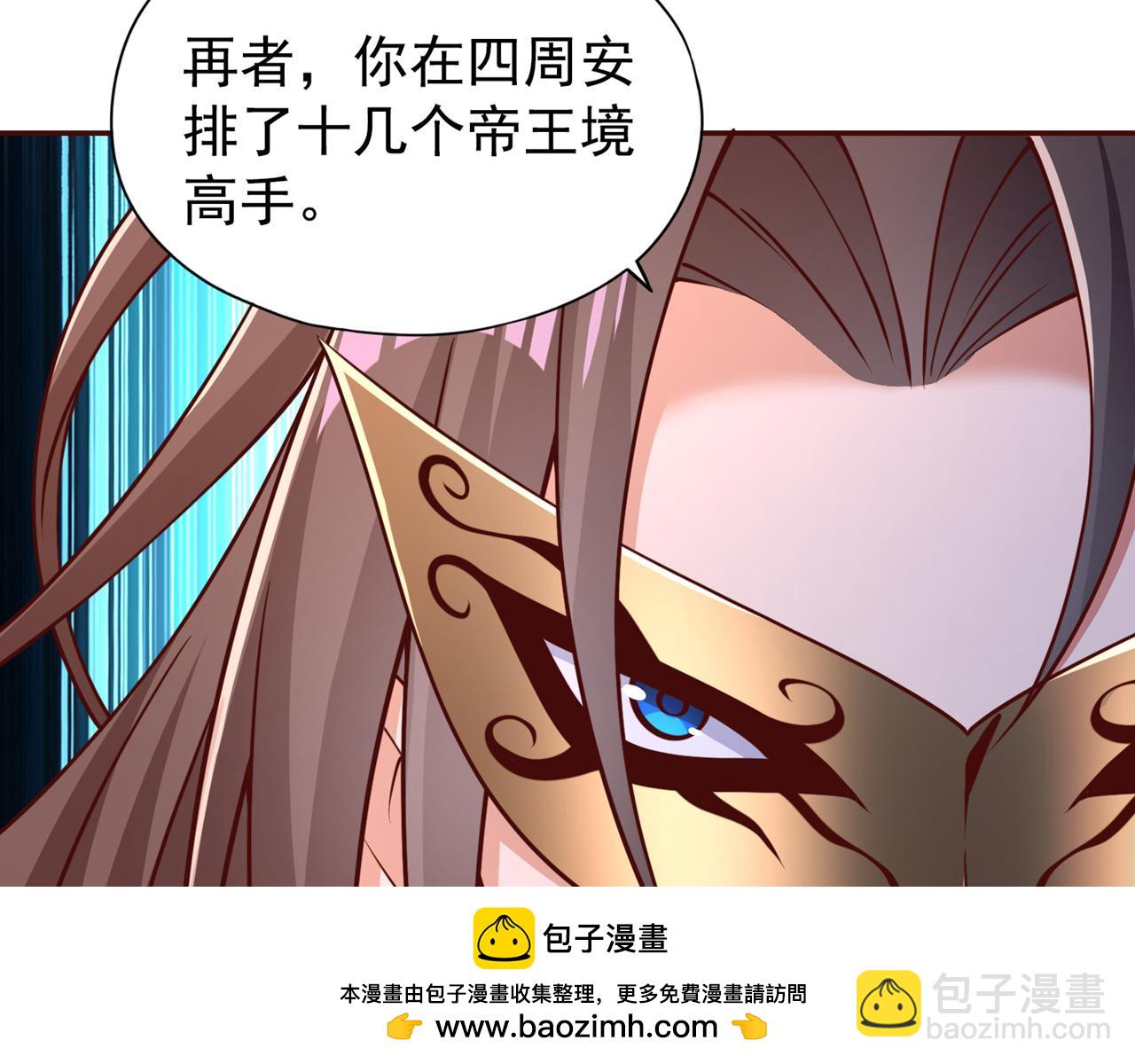🍘我被困在同一天十万年 第293话 没有后手我会来吗？ 第50页