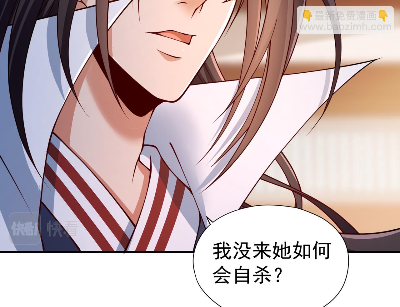 🍘我被困在同一天十万年 第293话 没有后手我会来吗？ 第6页