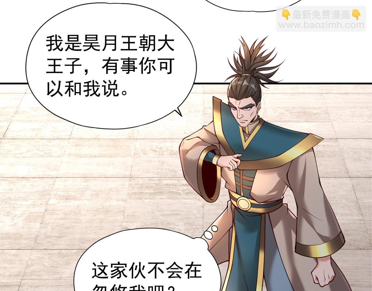 🍘我被困在同一天十万年 第293话 没有后手我会来吗？ 第7页