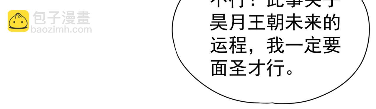 🍘我被困在同一天十万年 第293话 没有后手我会来吗？ 第9页