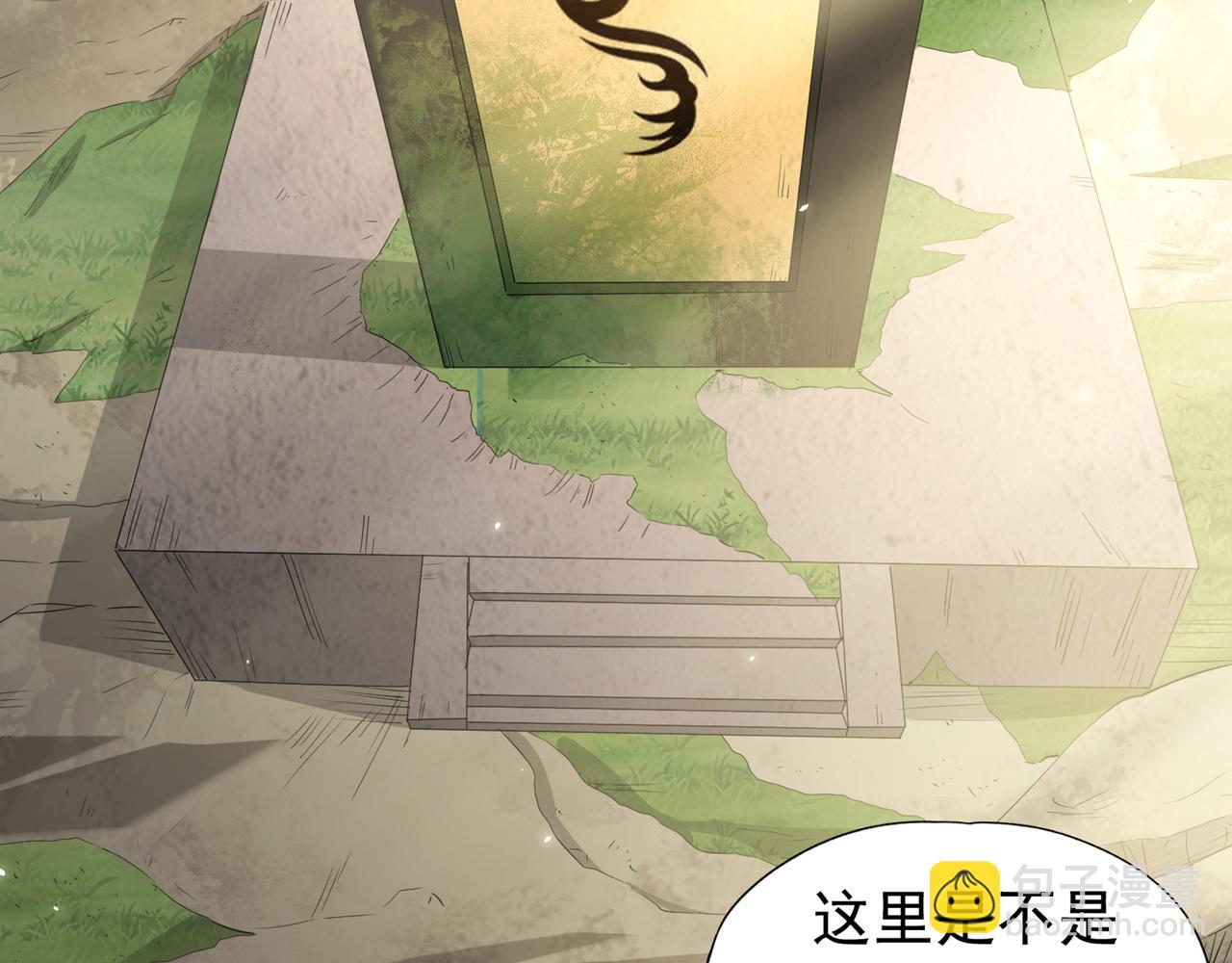 🍘我被困在同一天十万年 第295话 别问！逃命要紧！ 第15页