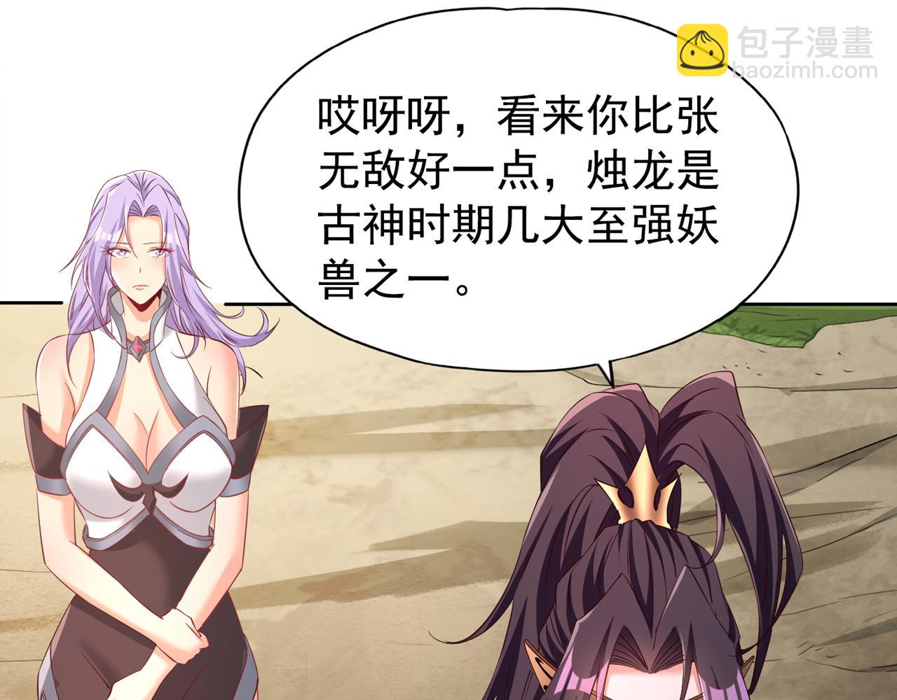 🍘我被困在同一天十万年 第295话 别问！逃命要紧！ 第21页