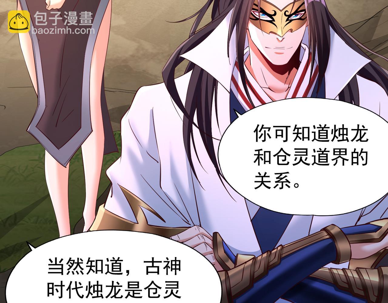 🍘我被困在同一天十万年 第295话 别问！逃命要紧！ 第22页