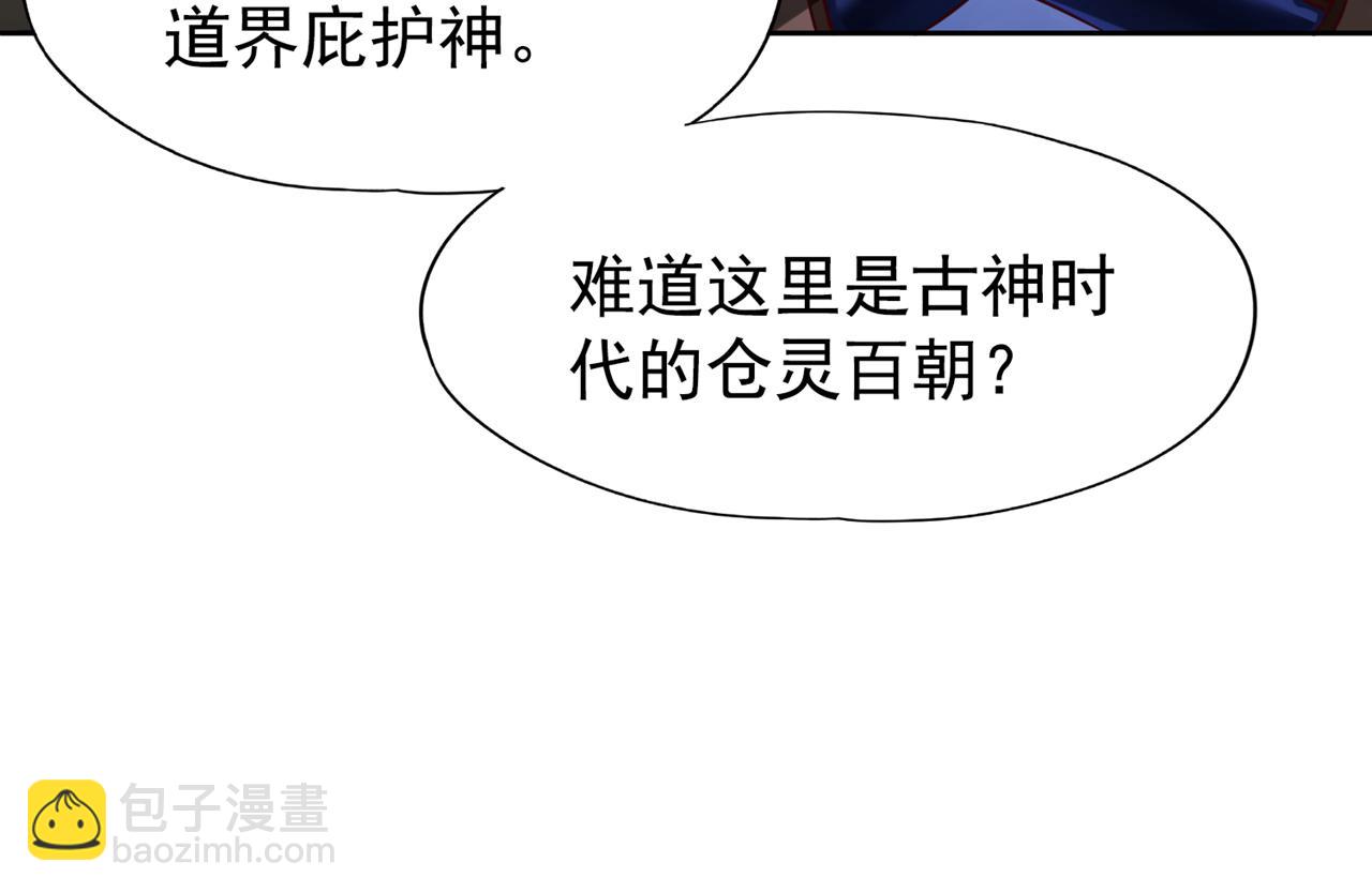 🍘我被困在同一天十万年 第295话 别问！逃命要紧！ 第23页