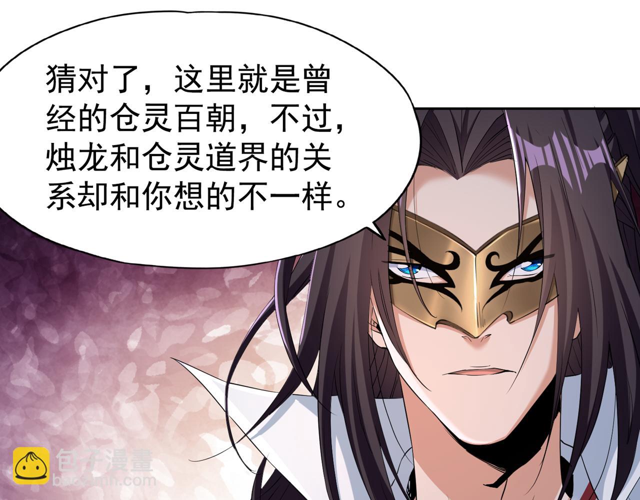 🍘我被困在同一天十万年 第295话 别问！逃命要紧！ 第24页