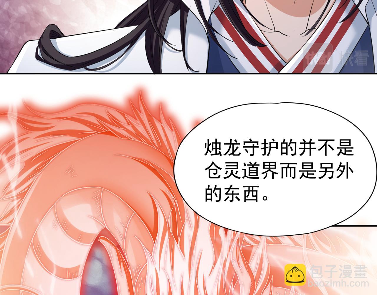 🍘我被困在同一天十万年 第295话 别问！逃命要紧！ 第25页