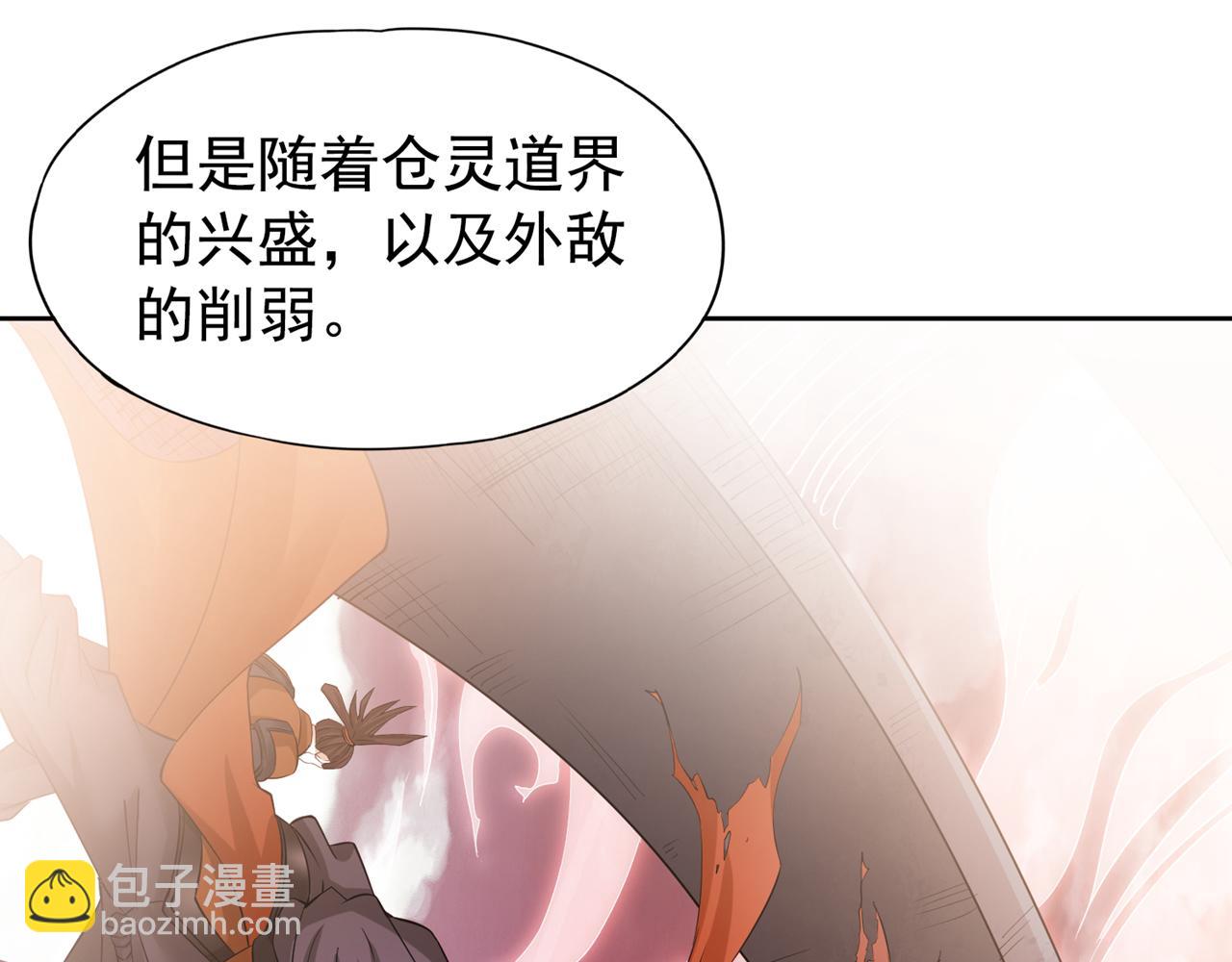 🍘我被困在同一天十万年 第295话 别问！逃命要紧！ 第30页