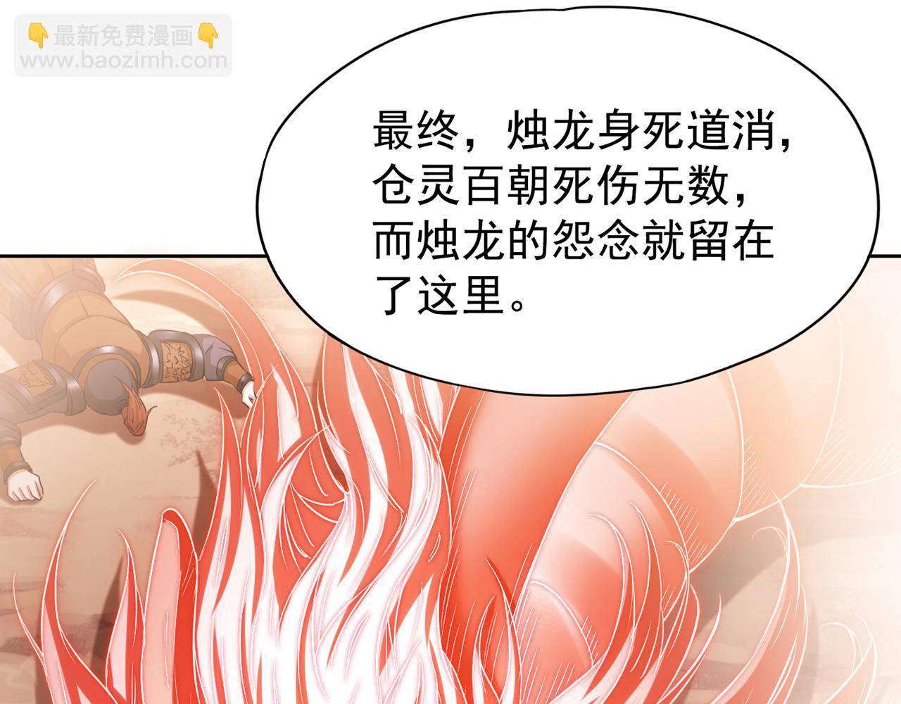 🍘我被困在同一天十万年 第295话 别问！逃命要紧！ 第36页