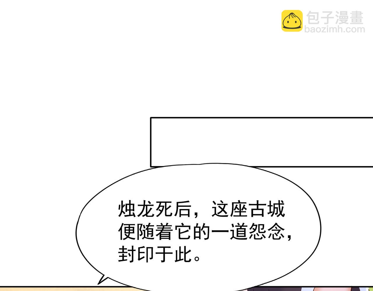 🍘我被困在同一天十万年 第295话 别问！逃命要紧！ 第39页