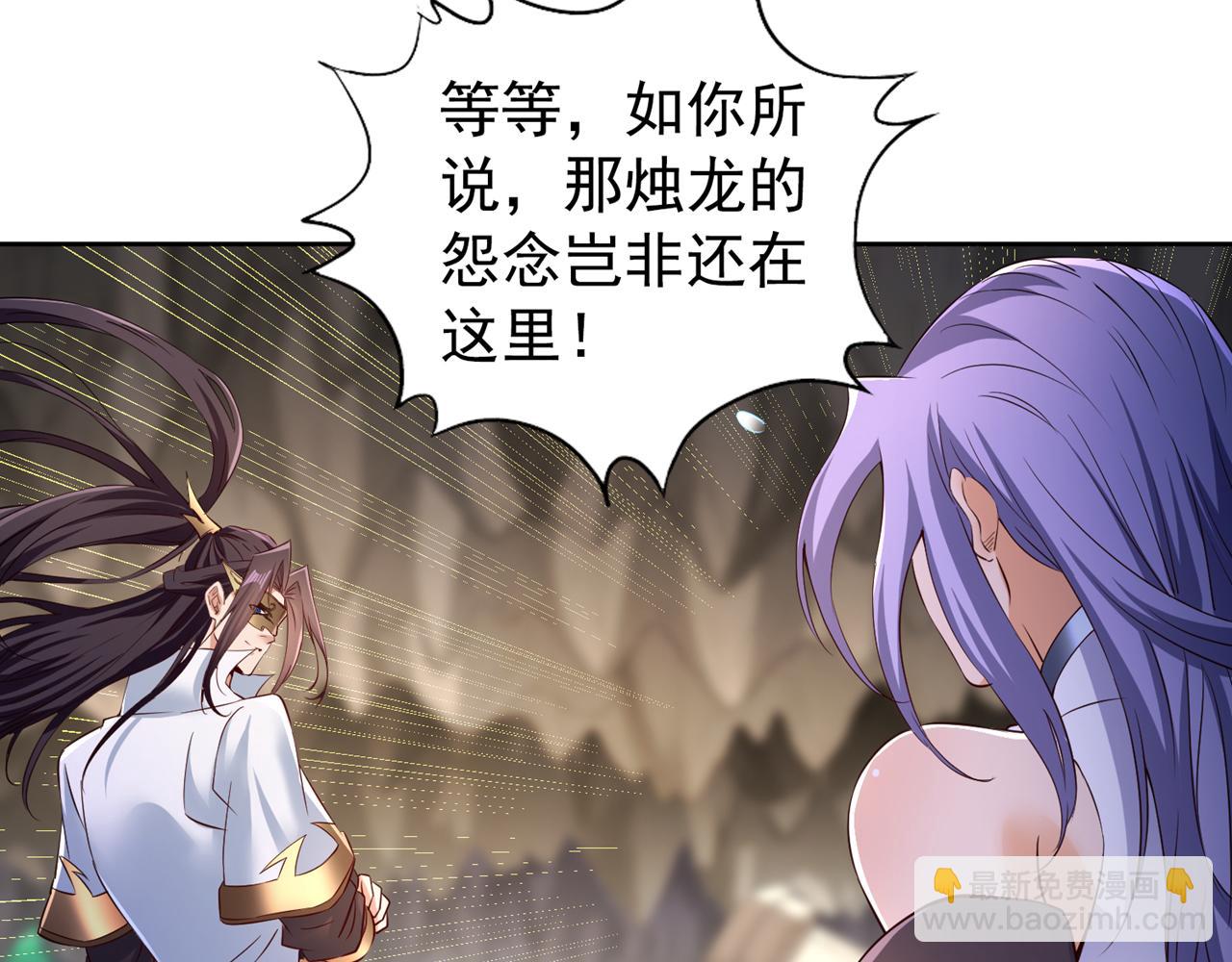 🍘我被困在同一天十万年 第295话 别问！逃命要紧！ 第44页