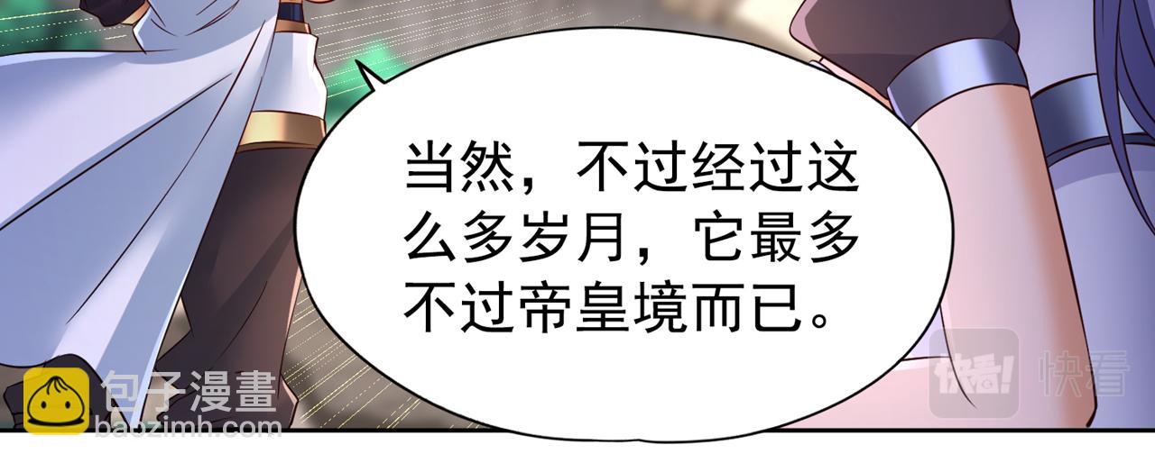 🍘我被困在同一天十万年 第295话 别问！逃命要紧！ 第45页