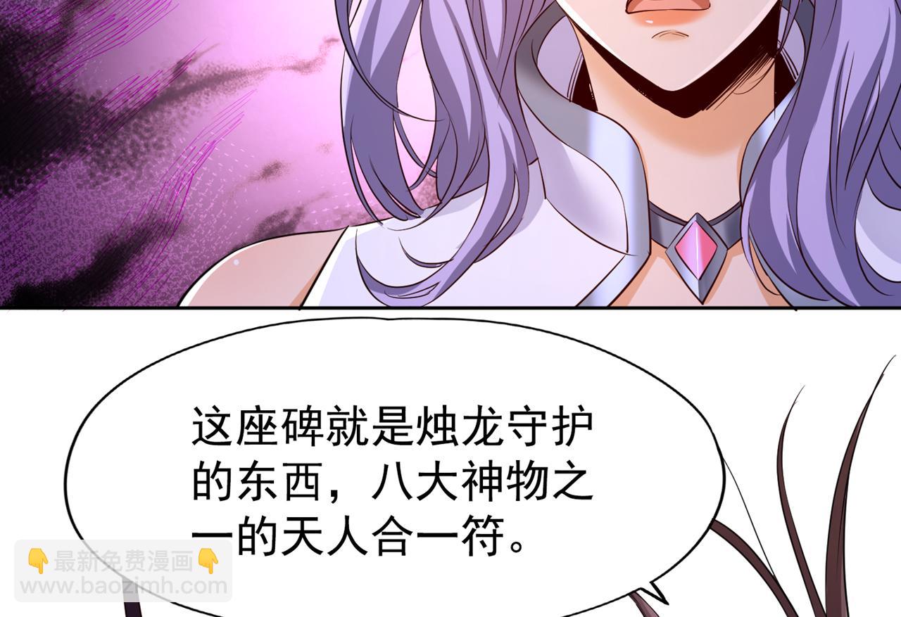 🍘我被困在同一天十万年 第295话 别问！逃命要紧！ 第47页