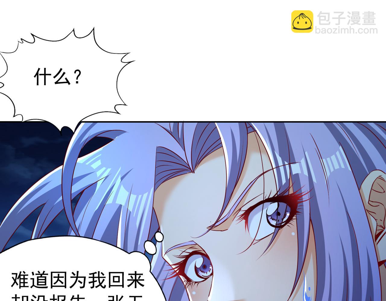 🍘我被困在同一天十万年 第297话 就你们还想解决我？ 第10页