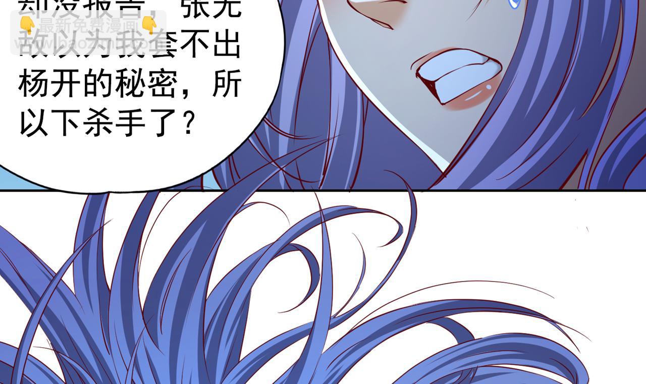 🍘我被困在同一天十万年 第297话 就你们还想解决我？ 第11页