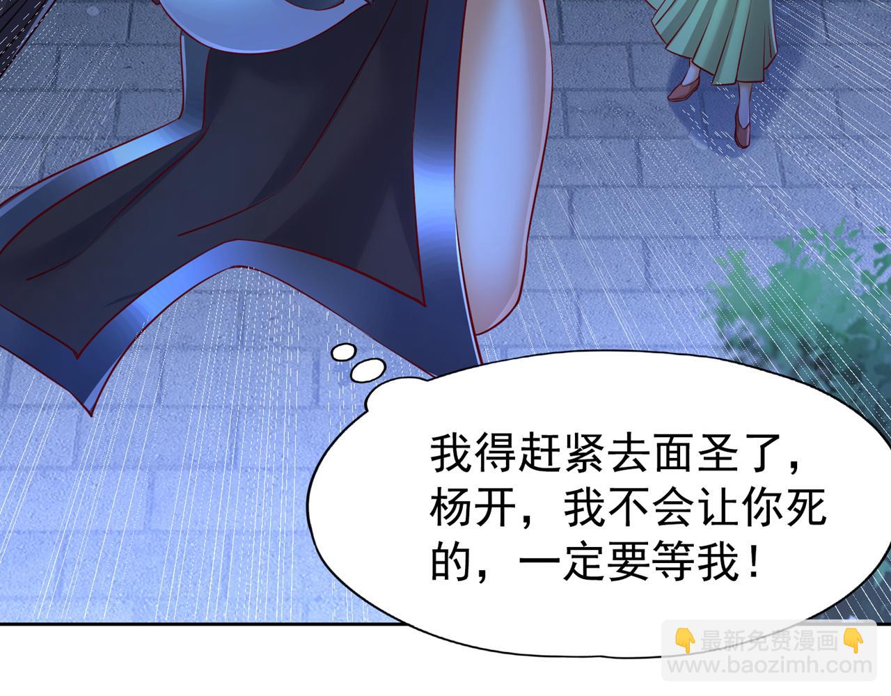 🍘我被困在同一天十万年 第297话 就你们还想解决我？ 第13页