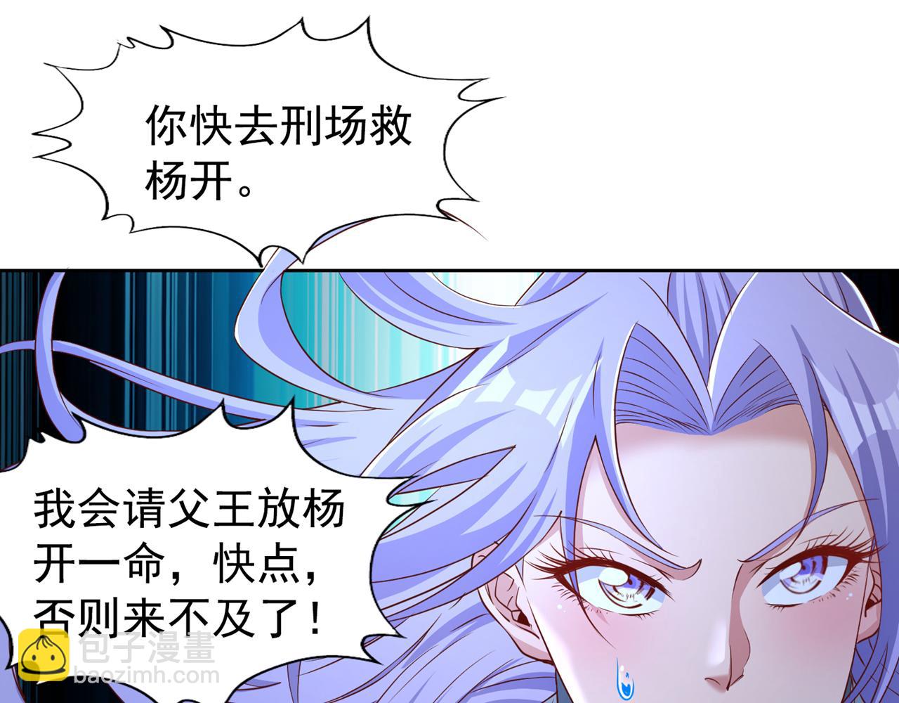 🍘我被困在同一天十万年 第297话 就你们还想解决我？ 第21页