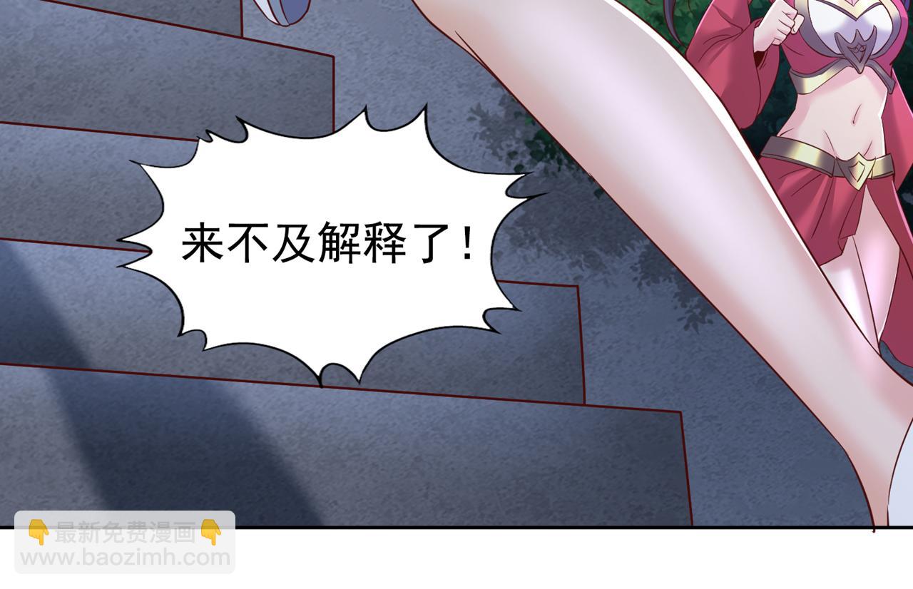 🍘我被困在同一天十万年 第297话 就你们还想解决我？ 第25页