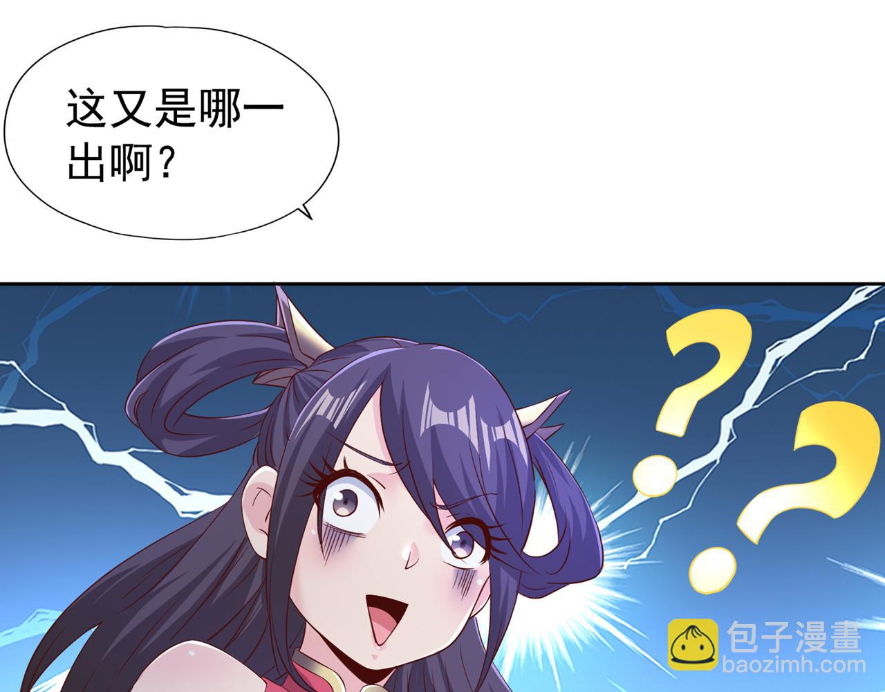 🍘我被困在同一天十万年 第297话 就你们还想解决我？ 第26页