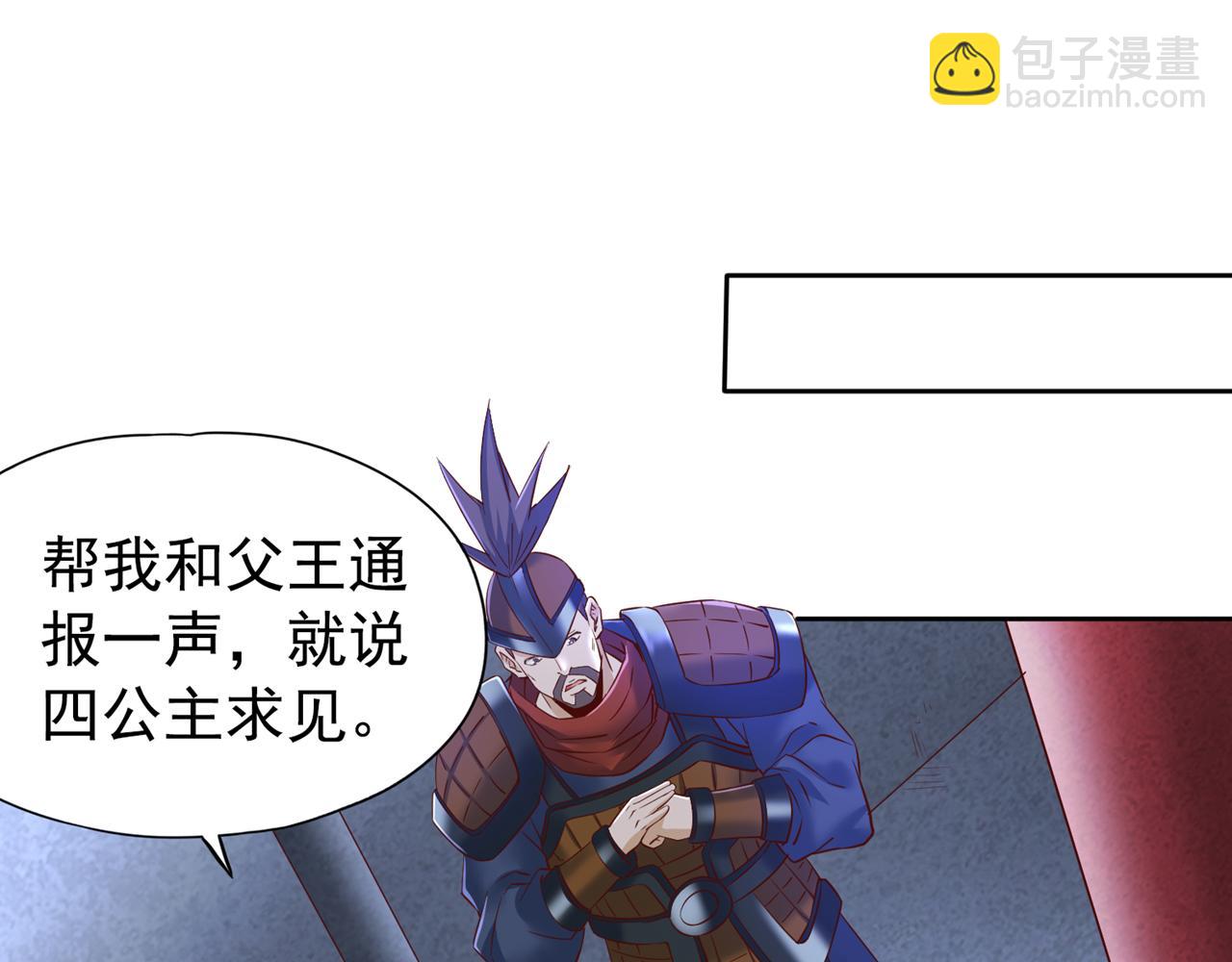 🍘我被困在同一天十万年 第297话 就你们还想解决我？ 第29页