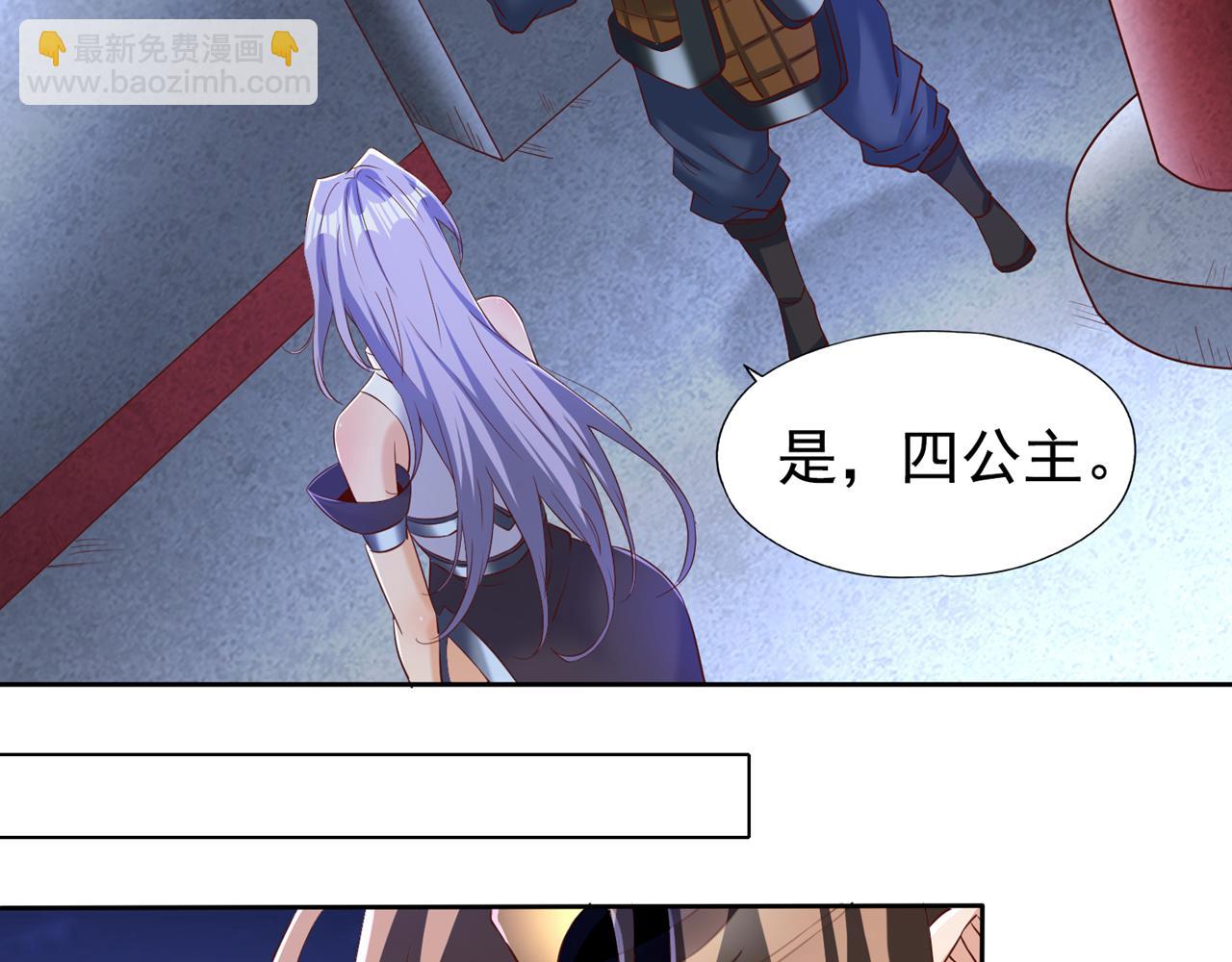 🍘我被困在同一天十万年 第297话 就你们还想解决我？ 第30页