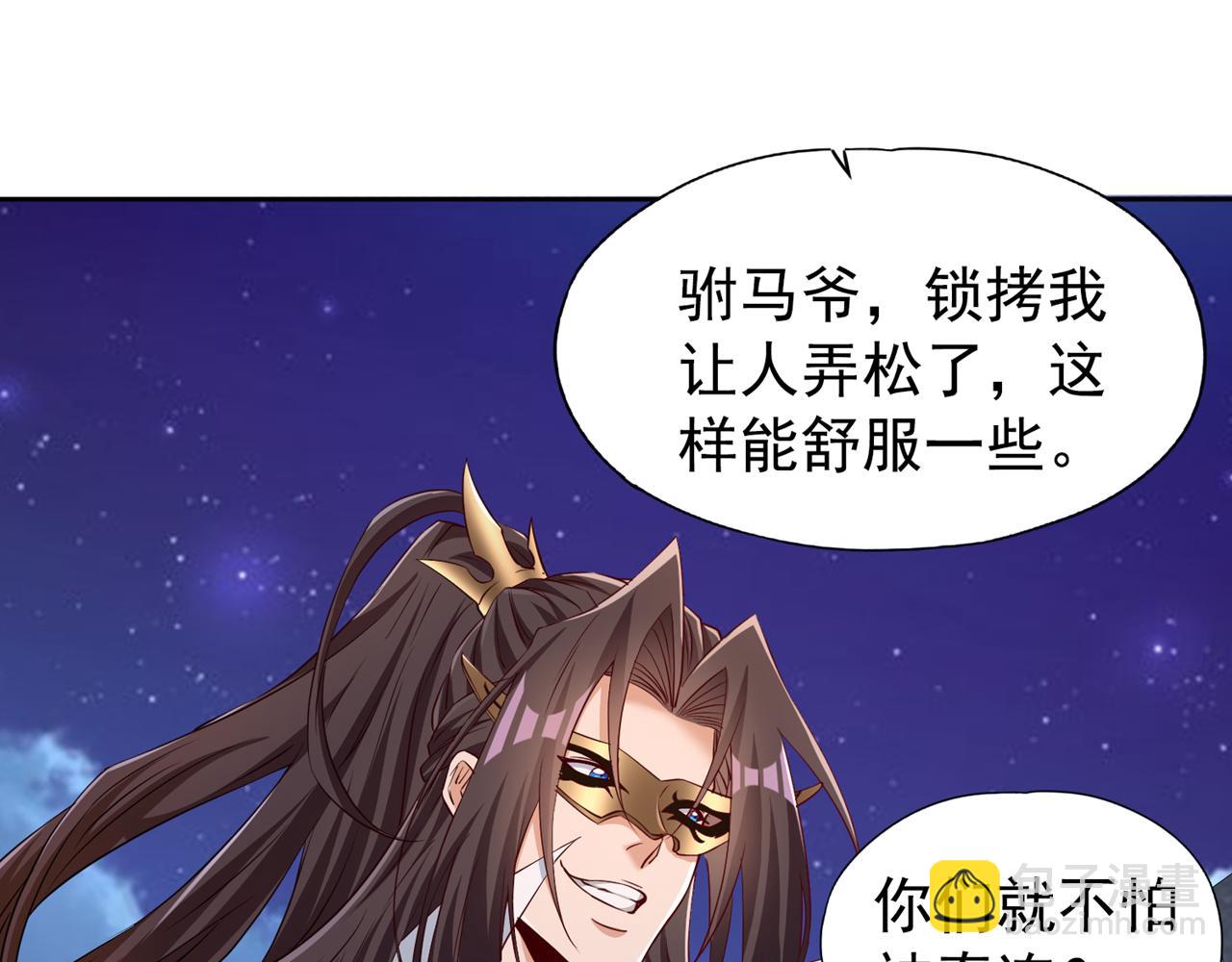 🍘我被困在同一天十万年 第297话 就你们还想解决我？ 第32页
