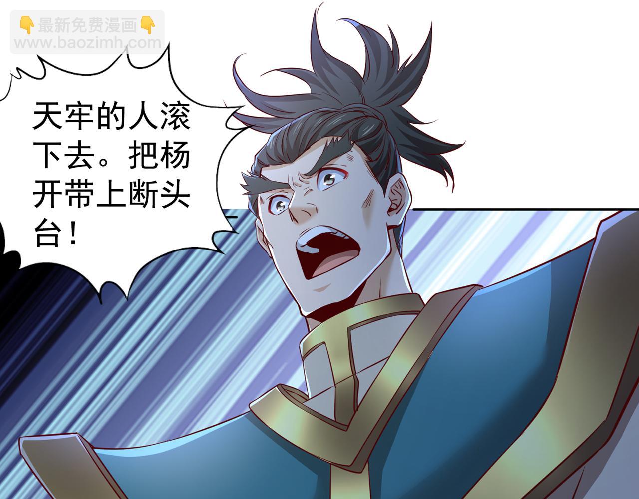 🍘我被困在同一天十万年 第297话 就你们还想解决我？ 第38页