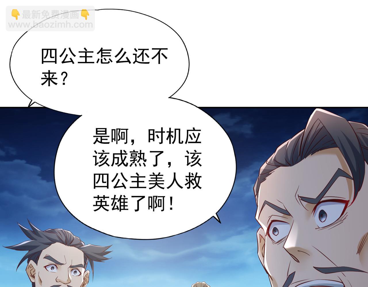 🍘我被困在同一天十万年 第297话 就你们还想解决我？ 第47页