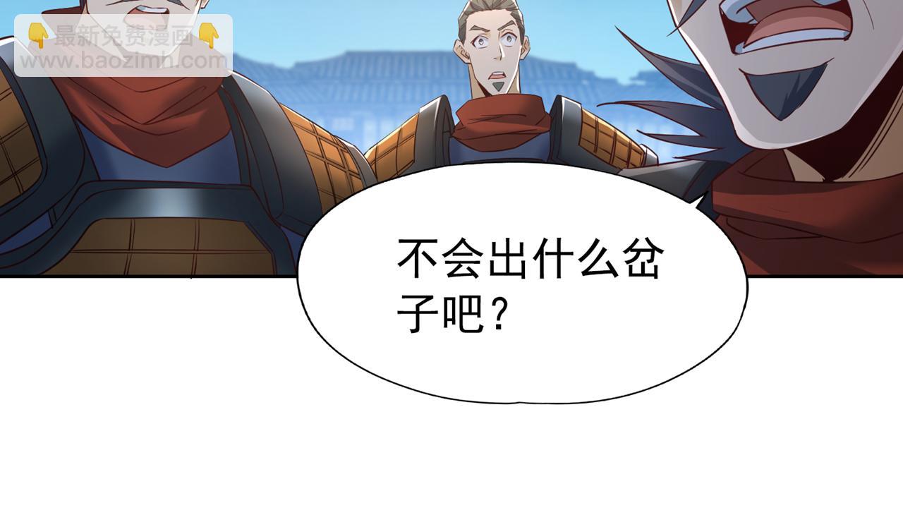 🍘我被困在同一天十万年 第297话 就你们还想解决我？ 第48页