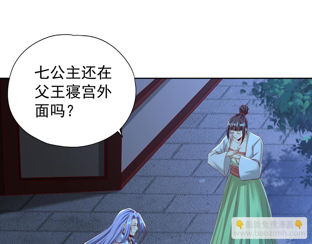 🍘我被困在同一天十万年 第297话 就你们还想解决我？ 第5页