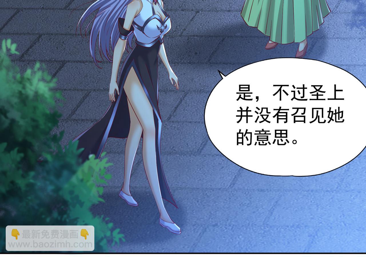 🍘我被困在同一天十万年 第297话 就你们还想解决我？ 第6页