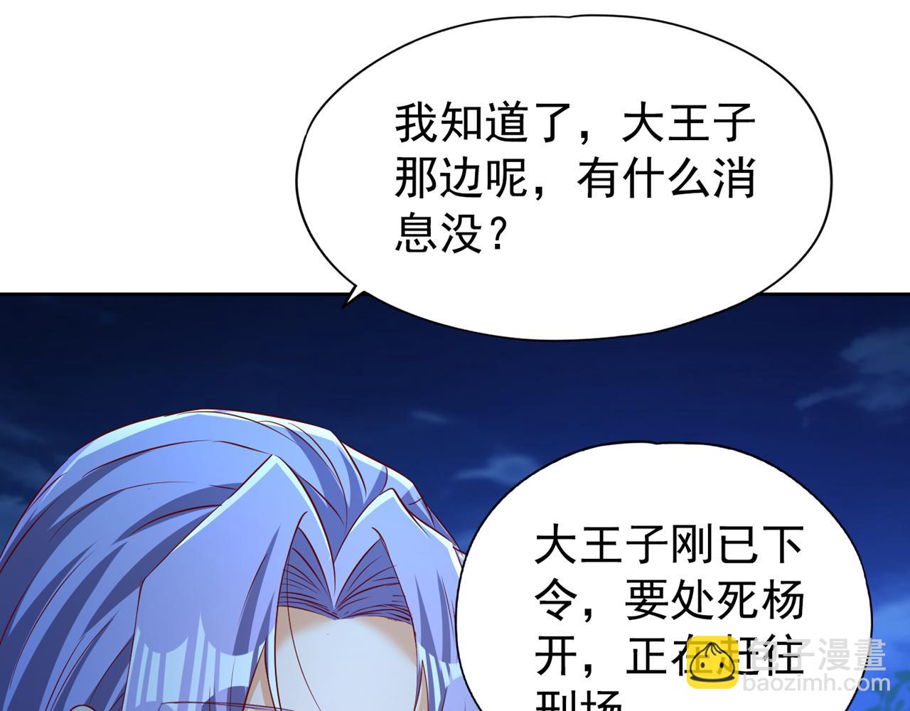 🍘我被困在同一天十万年 第297话 就你们还想解决我？ 第7页