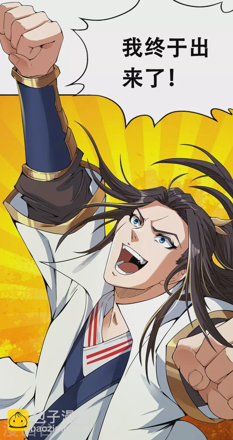 🍘我被困在同一天十万年 第3话 忘仙宗长老 杨晴 第10页