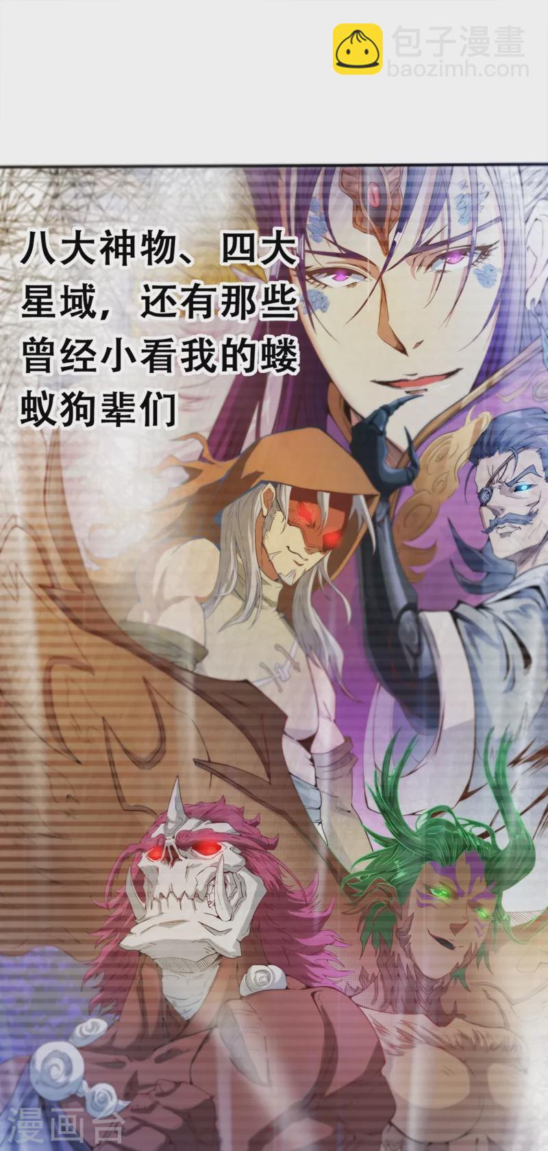 🍘我被困在同一天十万年 第3话 忘仙宗长老 杨晴 第12页