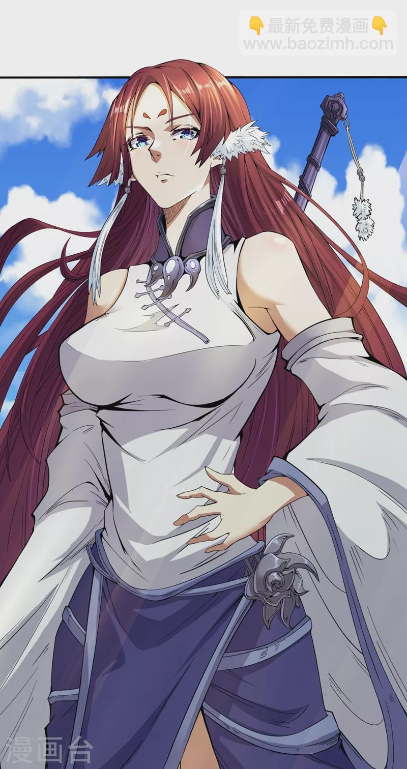 🍘我被困在同一天十万年 第3话 忘仙宗长老 杨晴 第20页