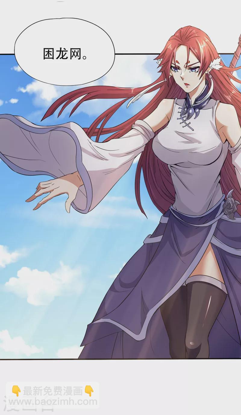 🍘我被困在同一天十万年 第3话 忘仙宗长老 杨晴 第23页