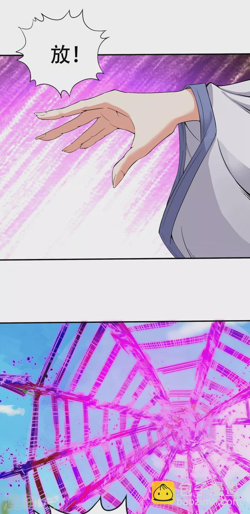 🍘我被困在同一天十万年 第3话 忘仙宗长老 杨晴 第24页