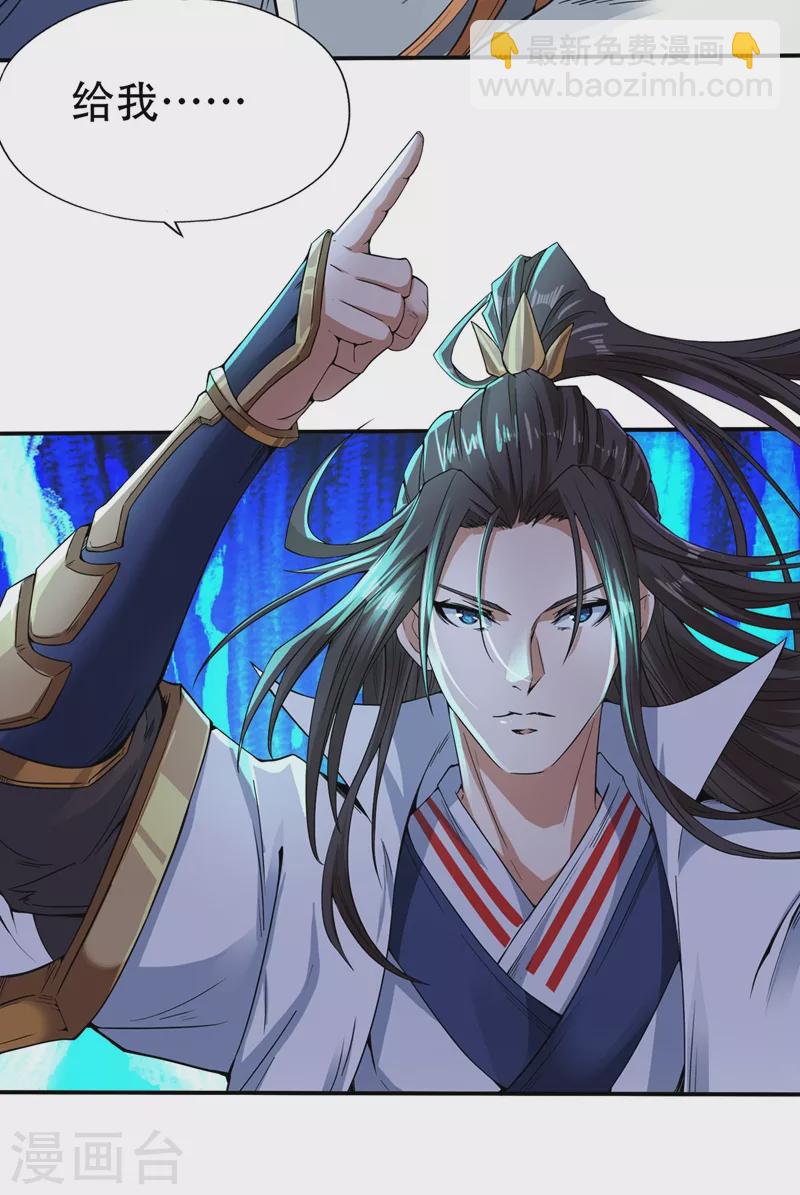🍘我被困在同一天十万年 第3话 忘仙宗长老 杨晴 第27页