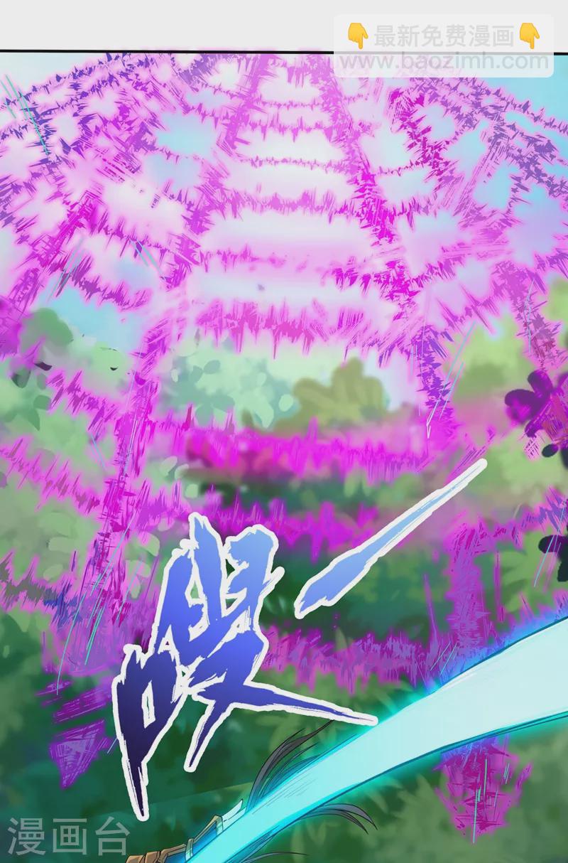 🍘我被困在同一天十万年 第3话 忘仙宗长老 杨晴 第28页