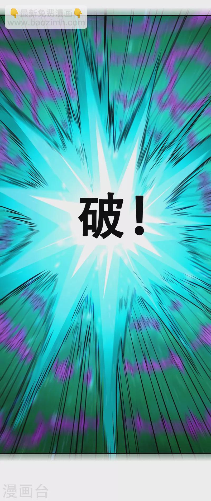 🍘我被困在同一天十万年 第3话 忘仙宗长老 杨晴 第30页