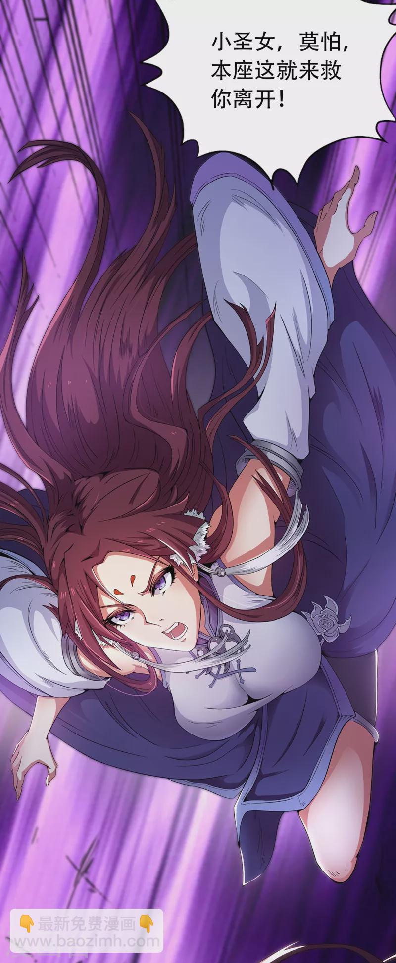 🍘我被困在同一天十万年 第3话 忘仙宗长老 杨晴 第33页