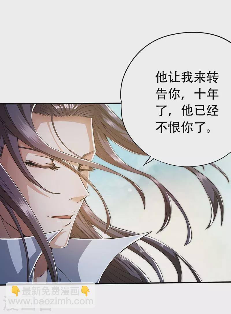 🍘我被困在同一天十万年 第3话 忘仙宗长老 杨晴 第36页