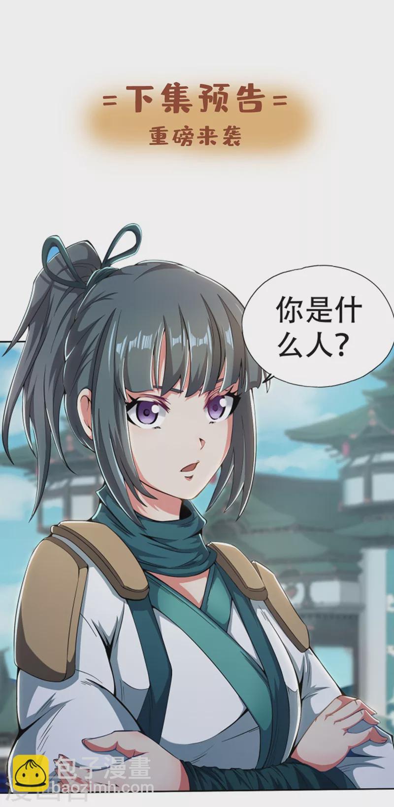 🍘我被困在同一天十万年 第3话 忘仙宗长老 杨晴 第40页